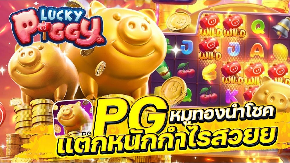 pig lucky direction 2023